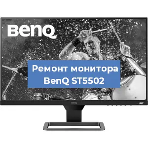 Замена ламп подсветки на мониторе BenQ ST5502 в Самаре